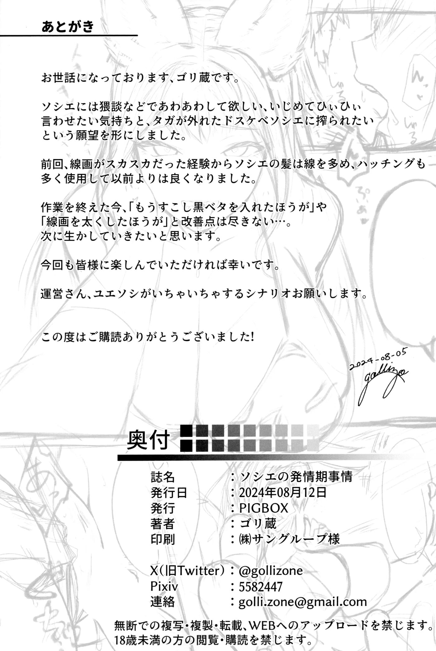 Societte No Hatsujouki Jijou Chapter 1000 Page 31